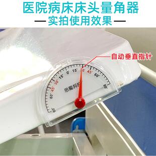 床头擡高量角器30度标识角度测量仪医院病房病床角度显示器测量仪