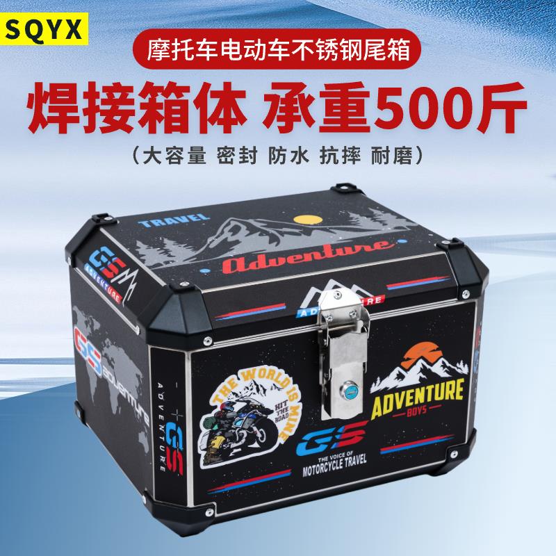 加厚通用摩托车不锈钢尾箱电动车后备箱uy125踏板车防水外卖箱