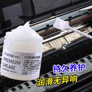 录音机磁带卡带随身听齿轮润滑脂精密塑料复读机打印机润滑油保养
