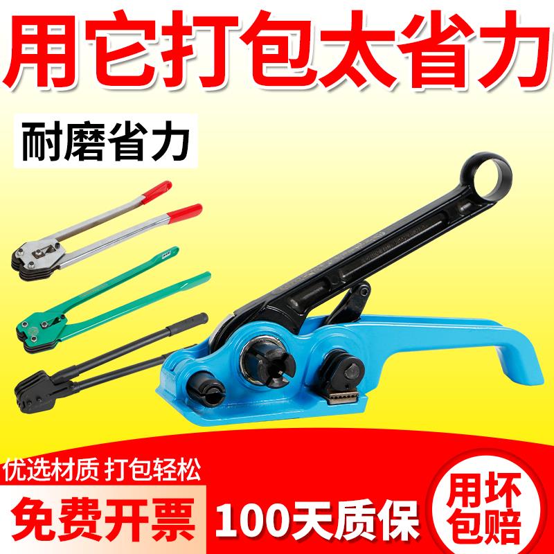 乐拓打包机,手动捆扎机,塑钢带捆扎,多种颜色款式,高效捆扎