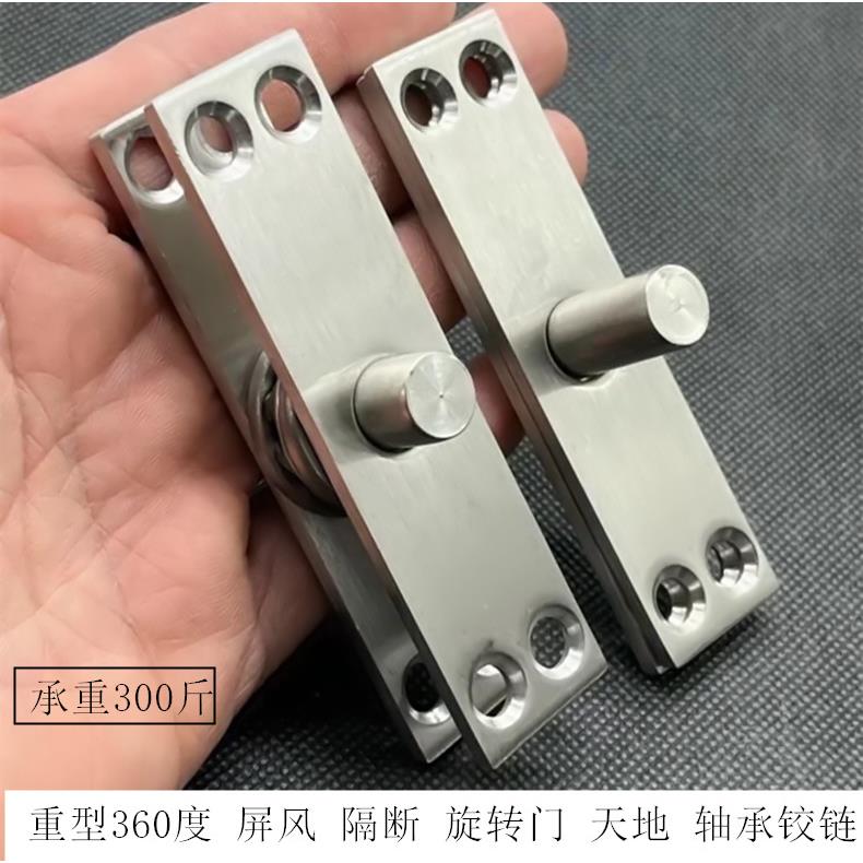 免开孔天地合页加重型上下合页360度旋转轴铰链暗藏隐形门天地门