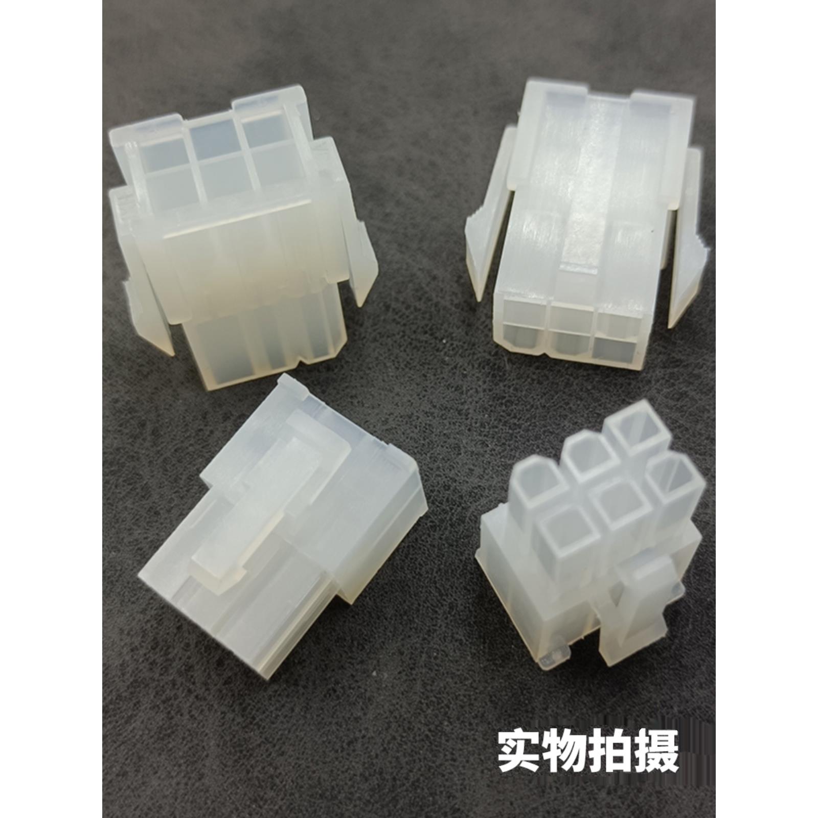 5套计算机厅电机线塞5558端子座6孔连接器公母对接连接器