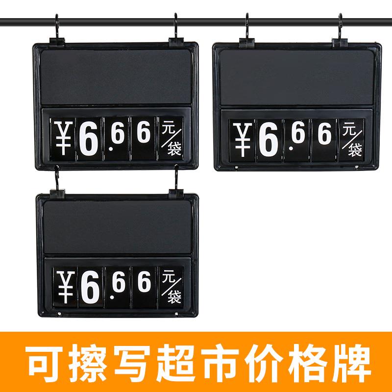 超市水果价格牌蔬菜标价牌商品价格展示牌数字吊牌促销价格挂牌