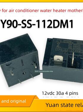 元则Y90-SS-112DM1继电器HF2160-1A-12DE JQX-15F继电器4脚 12VDC