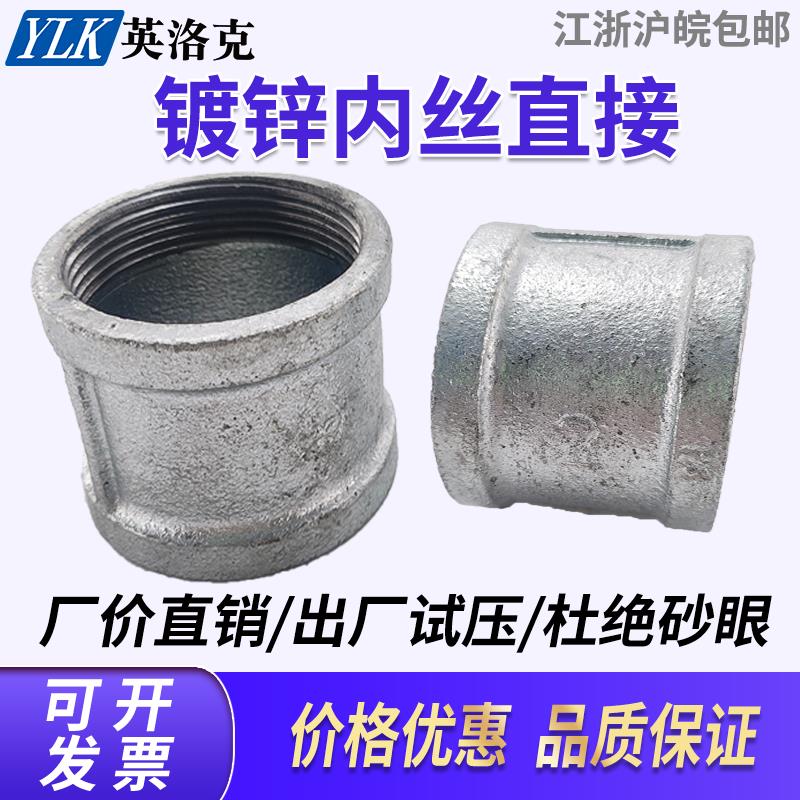 镀锌玛钢内丝直接 外接管箍管古束接直通 铸铁接头外接DN15 20 25