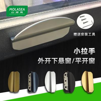 断桥铝门窗外开下悬小拉手平开窗扁把手简约超薄执手窗户五金配件