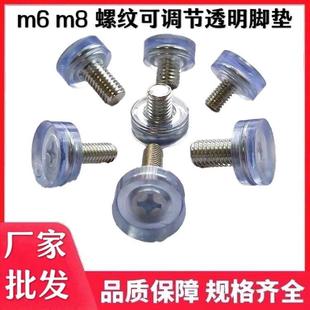軟膠8厘可調腳M6家具調節腳墊透明PVC防滑防銹調整腳高低調節腳墊