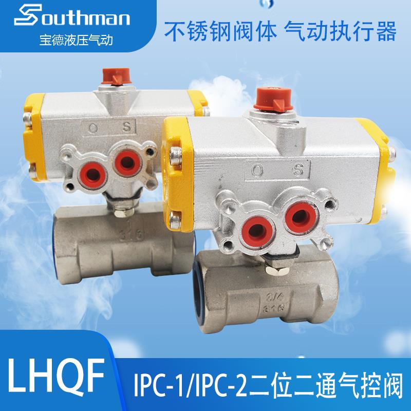 LHQF不锈钢KITZ北泽同款替代型气动球阀4/6分1寸迷你阀一片式直通