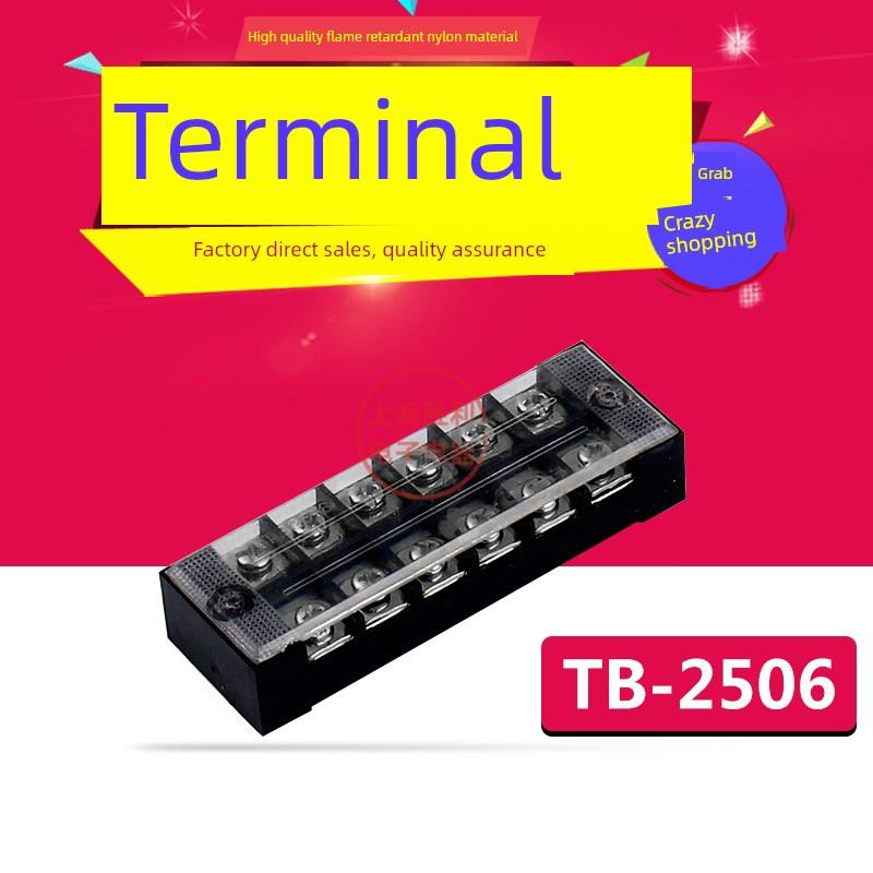 Tb-2506端子座25A端子座6路端子座6位端子座