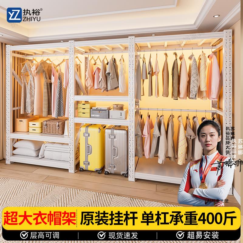 白色组合货架衣柜钢制多层置物架金属开 放式落地挂衣架衣服收纳