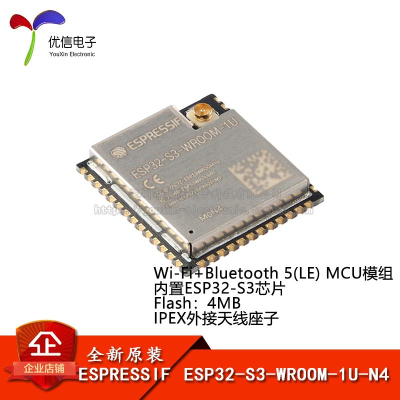 原装ESP32-S3-WROOM-1U-N4 Wi-Fi+蓝牙5.0 4MB 32位双核MCU模组