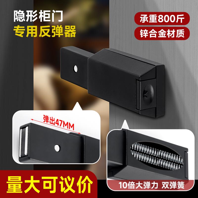 重型反弹器按压式弹门器自动衣柜门磁吸门碰隐藏门反弹器强力碰珠