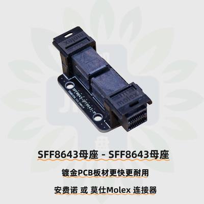 SSF8643延长板 替换8644内转外置卡 12G mini sas线对接头 母座