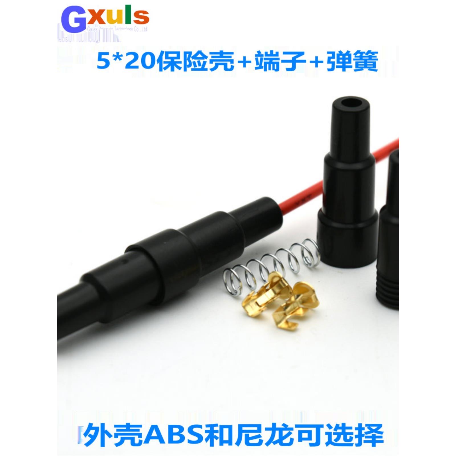 6X30保险丝外壳弹簧触点5*20保险丝座黑色保险丝盒尼龙Abs铅壳阻