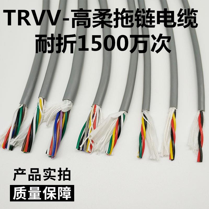 TRVV5 6 7芯0.3 0.5高柔拖链控制电缆柔性坦克信号耐折护套耐油寒