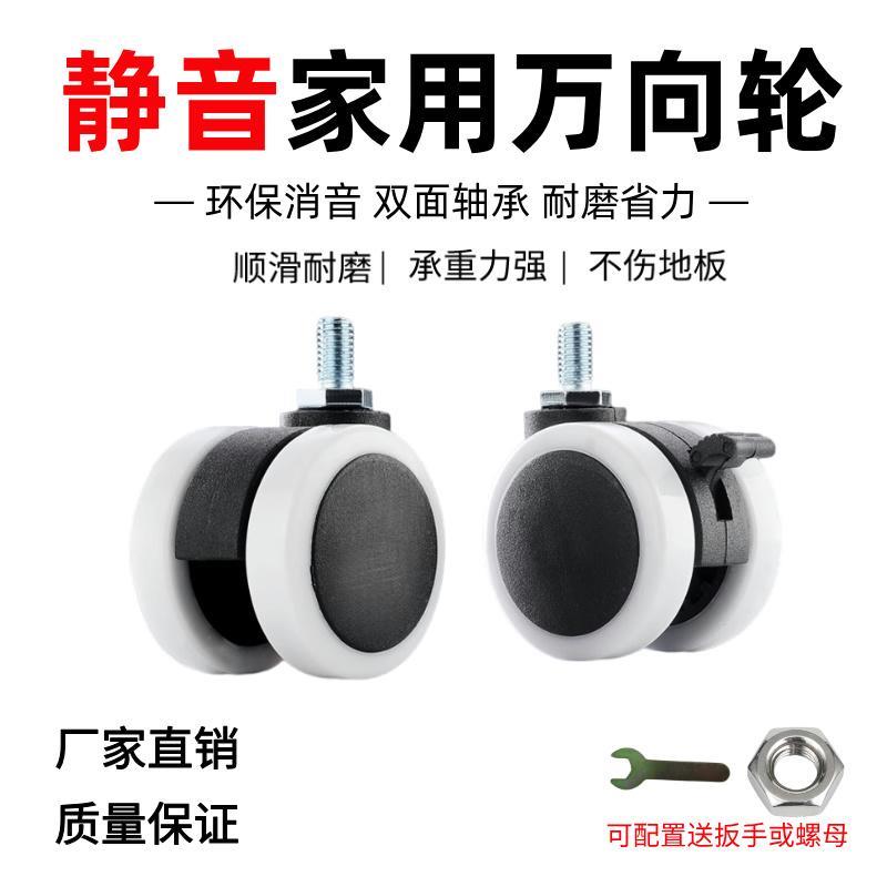 万向轮静音家具移动花架底座托盘轮滑1.5寸2寸推车婴儿床滚轮轮子