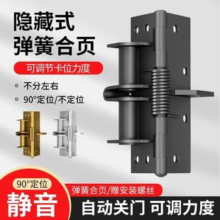 自動關門彈簧合頁4寸閉門器回彈隱形鉸鏈90度直角定位器紗窗關門