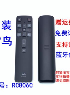 原装全新雷鸟FFALCON 电视机语音遥控器55S535C 65S535C 75S535C