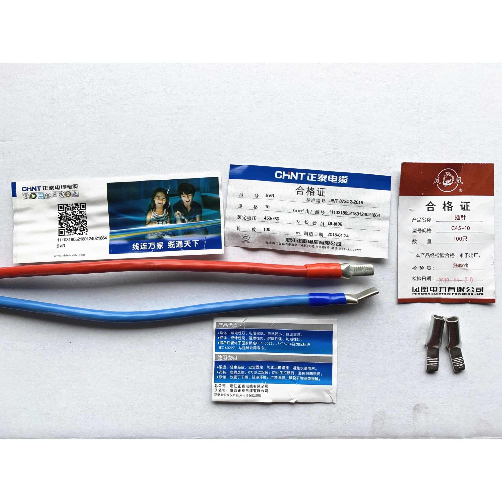 一红一蓝2根 空开跳线10mm软线带国标紫铜镀锡插件30厘米 菊花牌