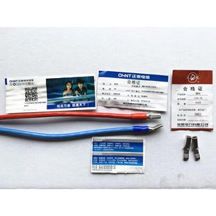 一红一蓝2根 空开跳线10mm软线带国标紫铜镀锡插件30厘米 菊花牌