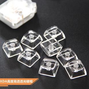 XDA透明高透光键帽DIY机械键盘十字方向ESC无刻PC材质1U键帽10颗