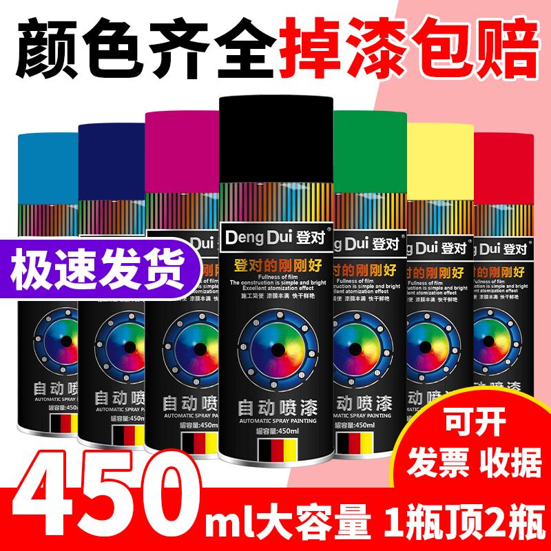 自动手摇自喷漆家具木器汽车专用涂鸦银色黑色白色金属防锈油漆罐