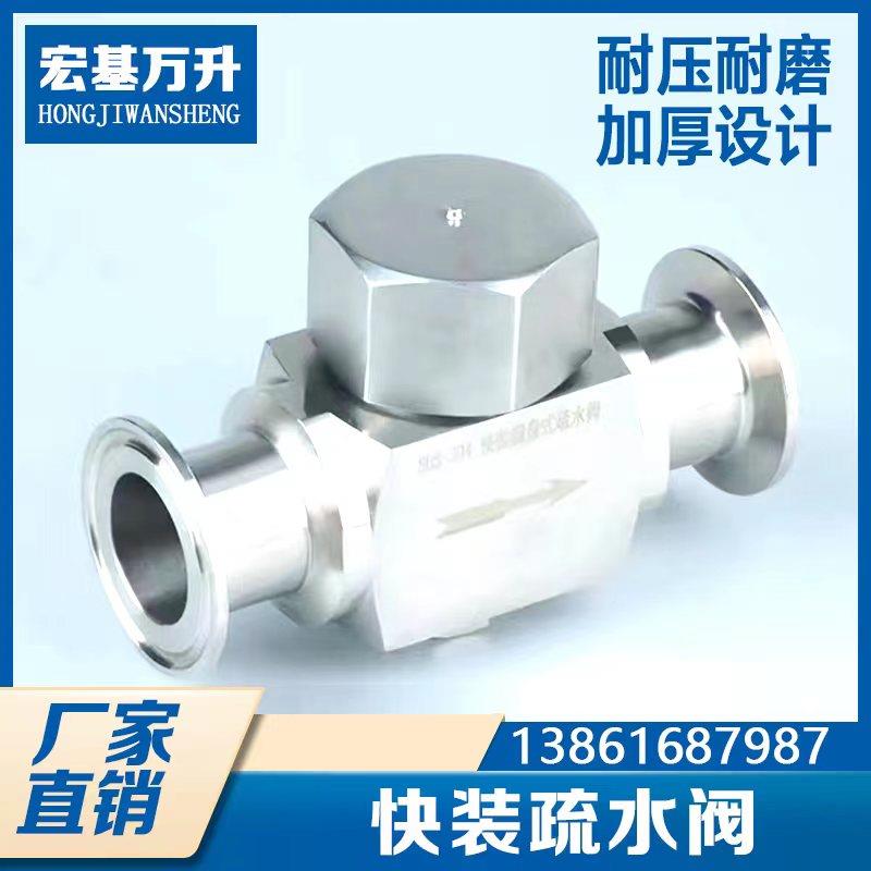 热卖不锈钢快装疏水阀CS89W-16P 304圆盘食品级卡盘式疏水阀DN15
