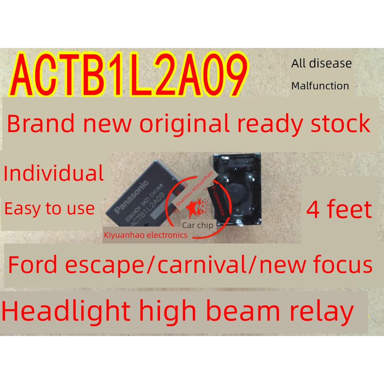 ACTB1L2A09 福特翼虎/嘉年华新福克斯远光大灯汽车继电器 4脚位