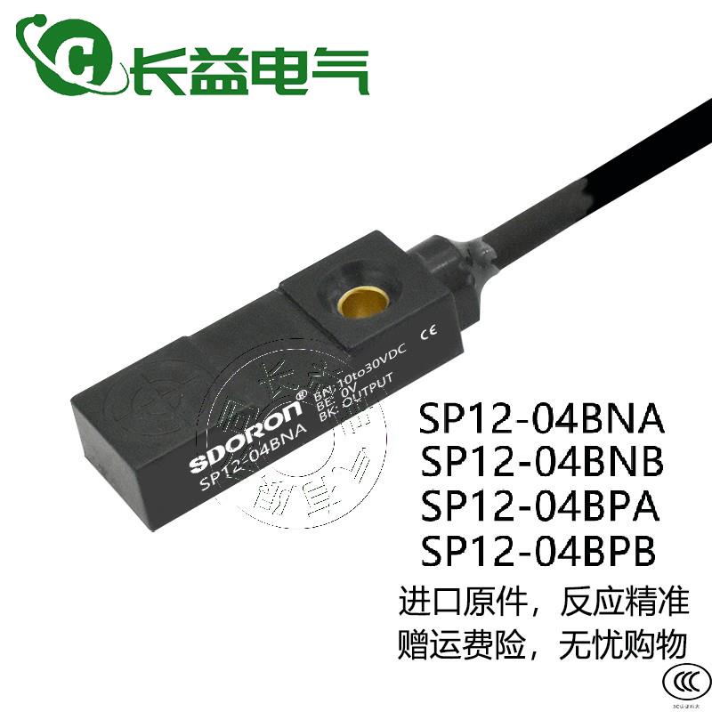 接近开关SP12-04BNA BNB SP12-04BPA BPB直流三线感应金属传感器