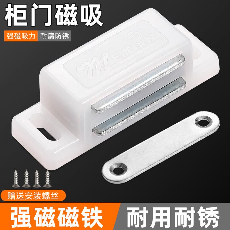 柜吸门卡扣碰珠衣柜移门强磁吸力白色美恬老式开合吸合器小号锁扣