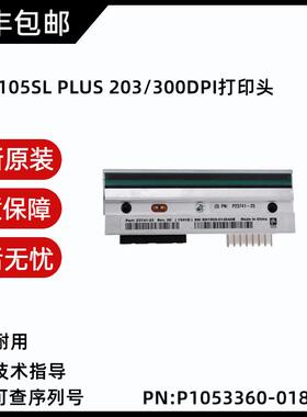 全新原装斑马105SL PLUS 203/300DPI点热敏标签打印头P23741-25