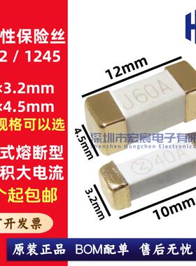 1032/1245贴片熔断保险丝250V 1A2A3A4A5A7A6A8A10A20A30A50A60A