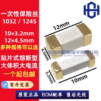 1032/1245贴片熔断保险丝250V 1A2A3A4A5A7A6A8A10A20A30A50A60A