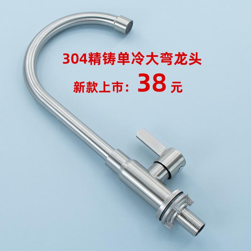 洗菜盆水龙头单冷304不锈钢厨房爆水槽家用洗碗洗衣池万向水龙头
