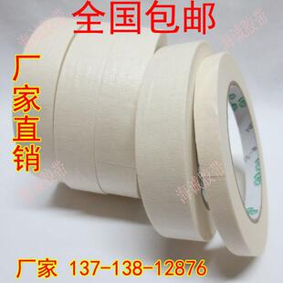 修 画写字装 美纹纸胶带美缝纸胶带美文胶带分色喷涂喷漆遮蔽画 画画