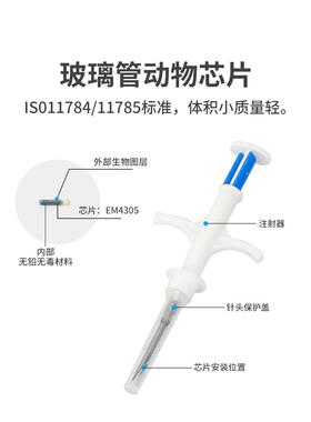 宠物出国芯片全球通用ICAR身份 ISO 11784/785狗猫海关动物芯片