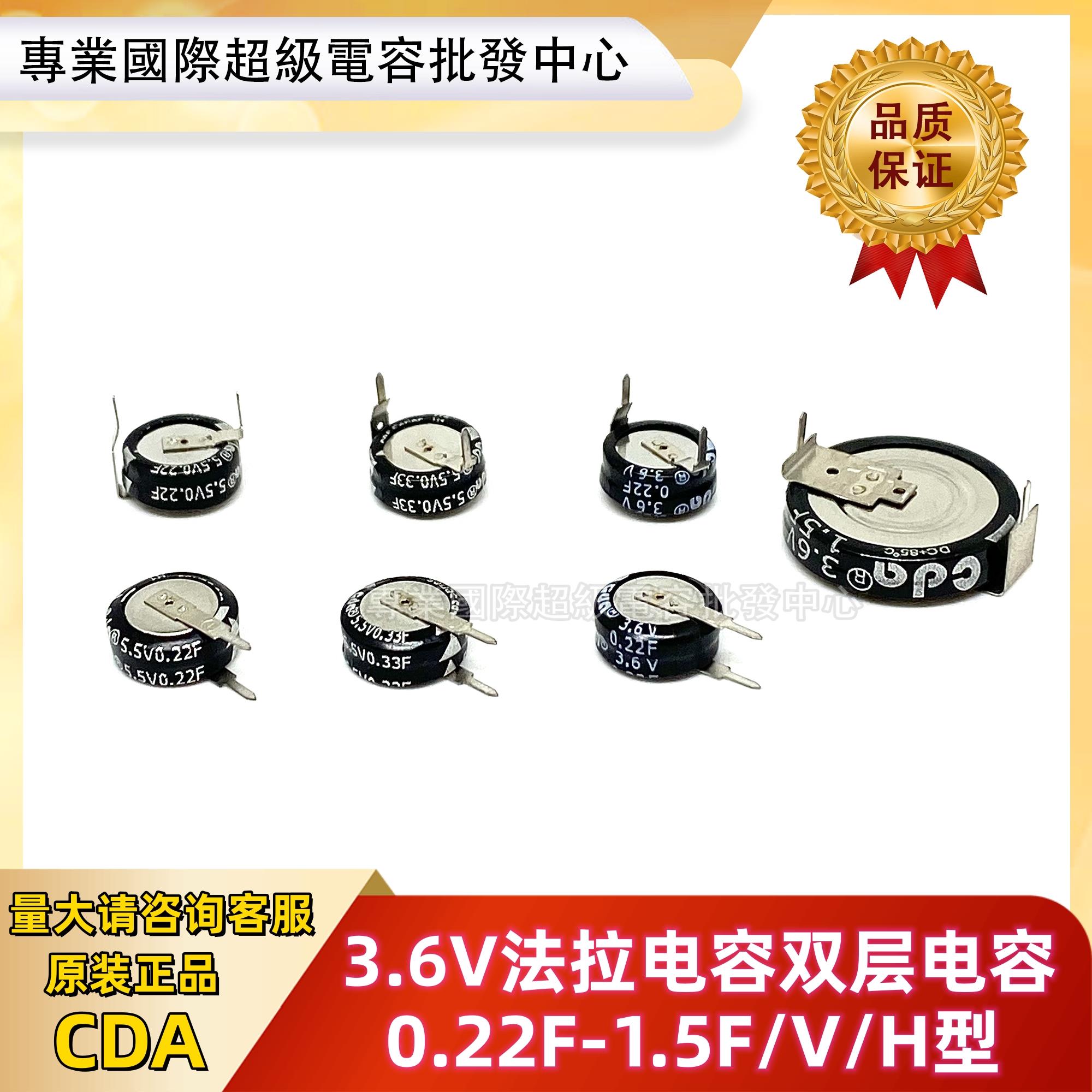 法拉电容3.6V 5.5V 0.22F/0.33F/1.5F/0.22f 0.47 1F纽扣超级电容
