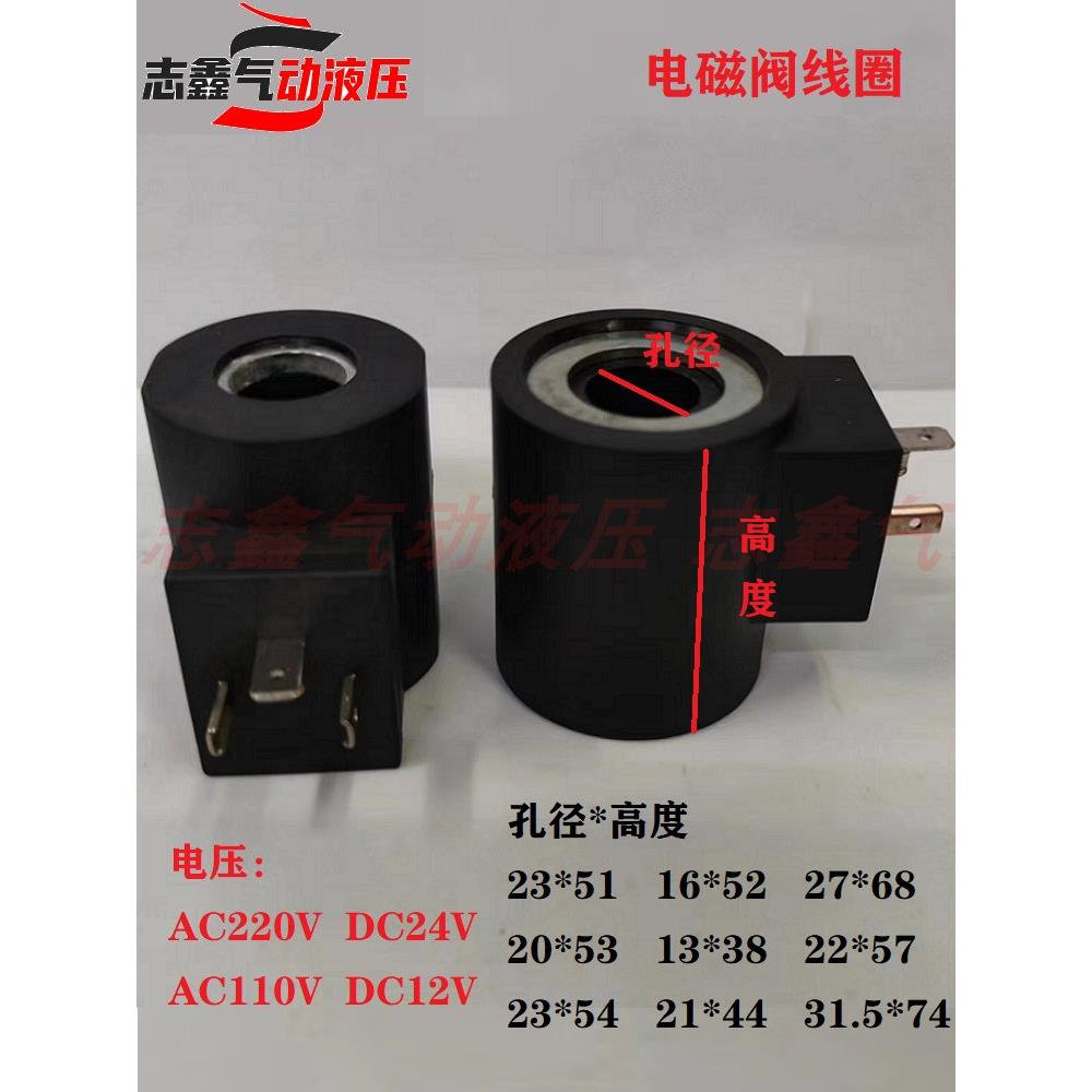 液压4WE6电磁阀线圈电磁铁23*51 20*53 23*54 16*52 21*44力士乐