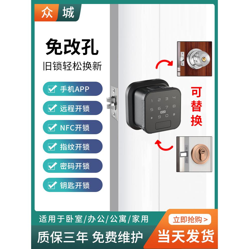 木门指纹锁家用卧室智能锁办公室密码锁室内房间可替换球形电子锁