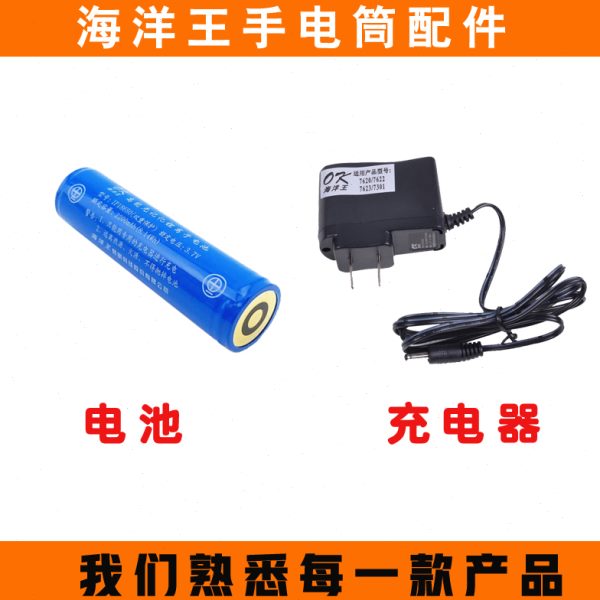 海洋王手电筒配件jw7622充电器jw7623电池18650