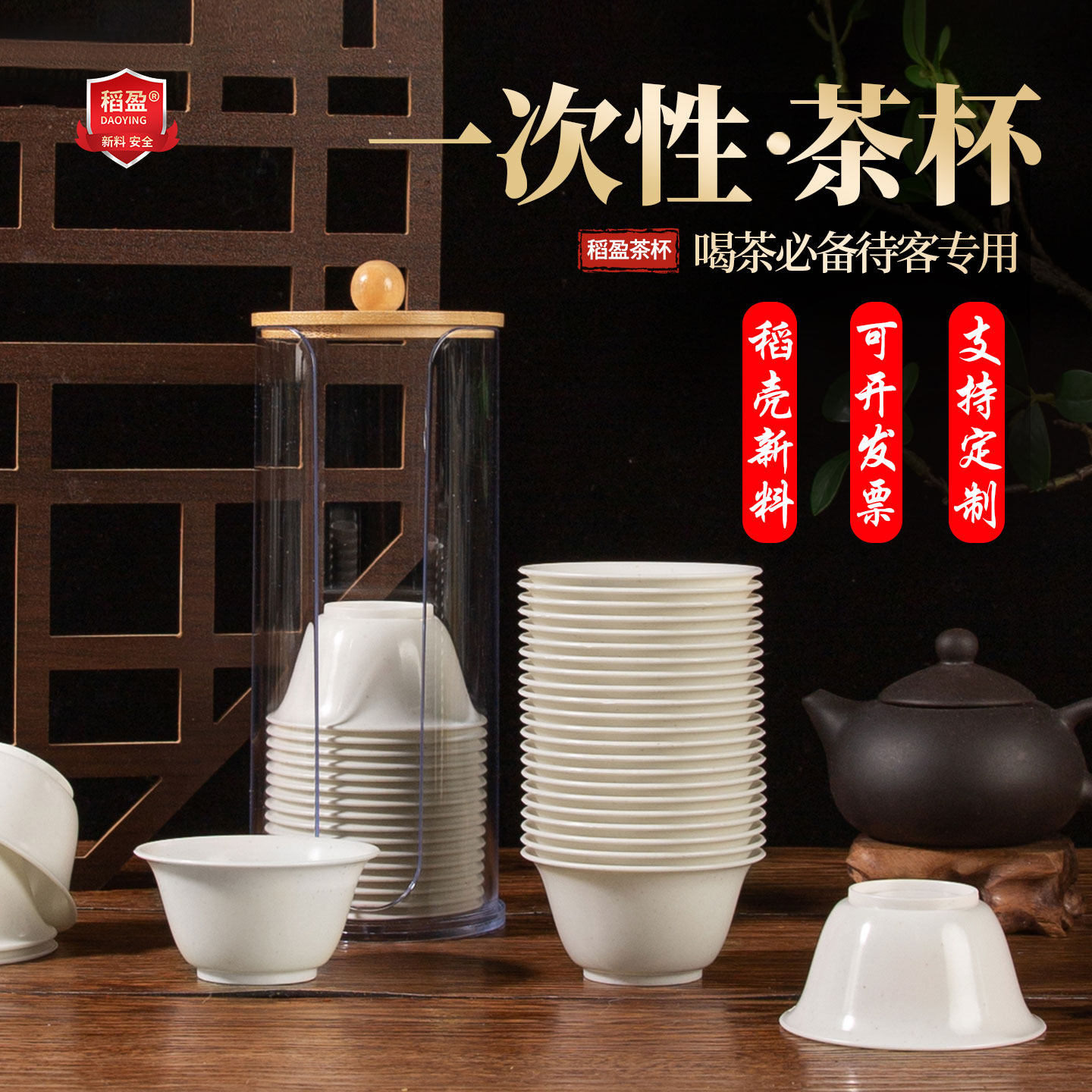 一次性功夫茶杯试饮杯户外便携收纳茶具食品级稻香杯泡茶大号杯子