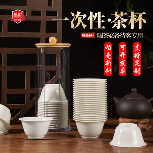 一次性功夫茶杯试饮杯户外便携收纳茶具食品级稻香杯泡茶大号杯子