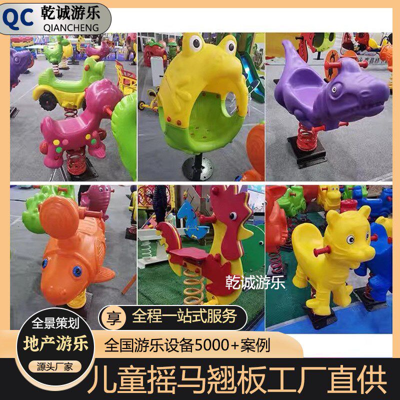 幼儿园小区儿童户外室外弹簧小区公园摇摇马翘翘板U摇摇乐平衡木