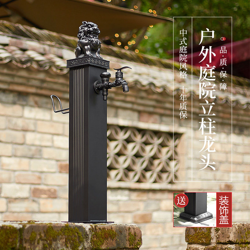 中式复古户外立柱水龙头防冻水管庭院花园浇花室外落地水栓铜笼头