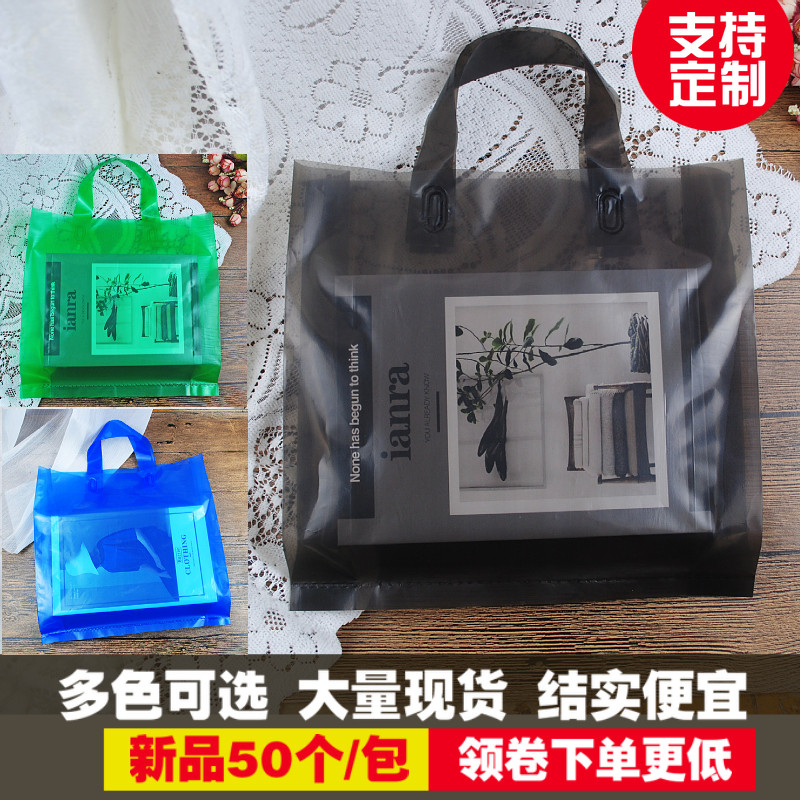 塑料袋礼品袋订做加厚服装店手提袋子定做袋衣服包装袋购物袋