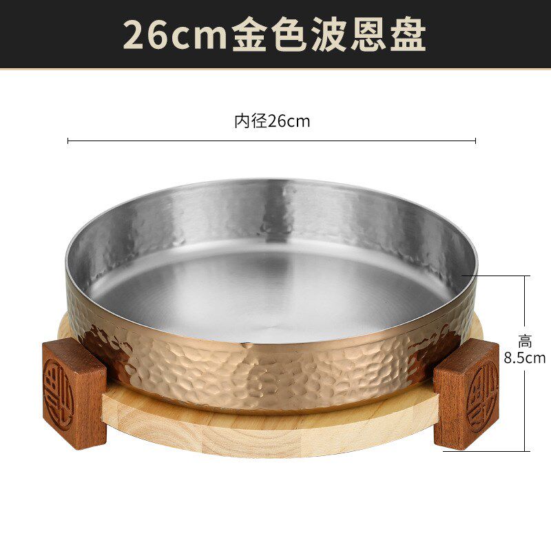 私房菜特色菜盘酸菜鱼盘波恩盘三层钢锤H纹不锈钢酒店特色上菜盘