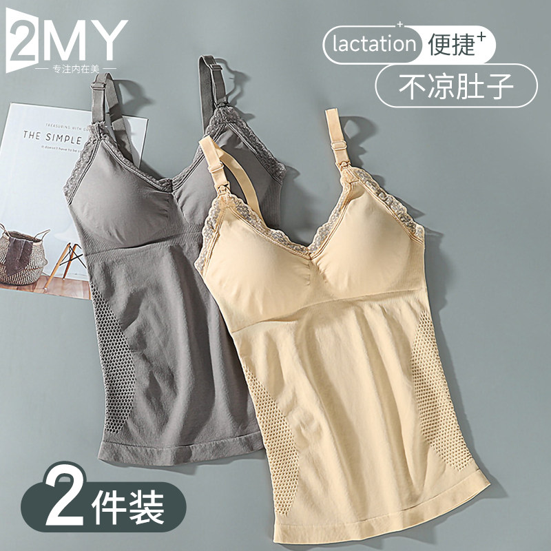 哺乳吊带胸垫背心式夏季护肚子长款免穿文胸喂奶内衣孕妇薄款专用