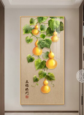 五福临门葫芦挂画客厅入户玄关装饰画新J中式九鱼图壁画竖版过道