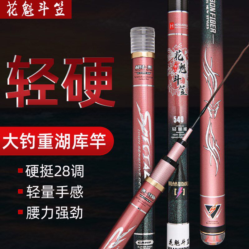 渔具店价格保护28调大五节台钓竿4.5米92克碳素硬鱼竿钓鱼竿