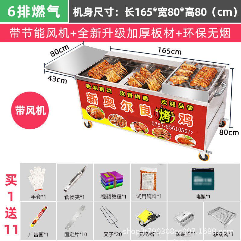 广凌燃气手推烤鸡炉旋转r自动烤鸡腿车商用奥尔良烤鸡机器燃气加